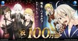 「【シリーズ累計100万部突破！】『転生してハイエルフになりましたが、スローライフは120年で飽きました』プレゼント企画満載の特設サイトがオープン！」の画像1
