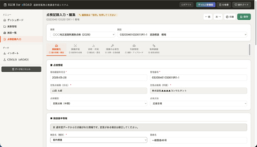「SLIM for xROAD」-道路附属物点検　調書作成からxROAD登録まで一気通貫-クラウド点検管理システム　2026年7月20日提供開始（事前受付中）