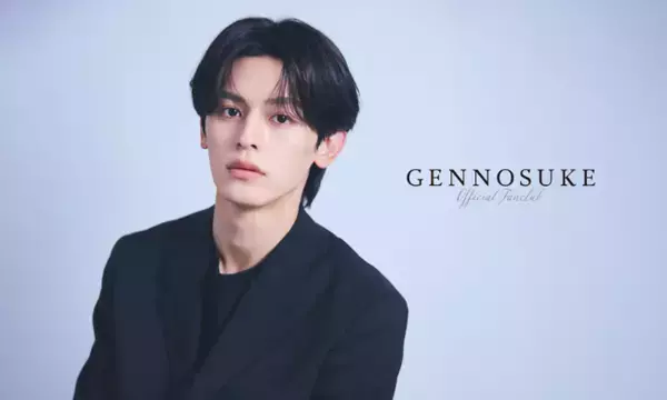 俳優・モデル 元之介、オフィシャルファンクラブ「GENNOSUKE OFFICIAL FUN CLUB」を7月24日開設