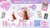 「うちの子をデコれるクレカ。次世代クレジットカード「Nudge」に “推しペットカード” が誕生」の画像1