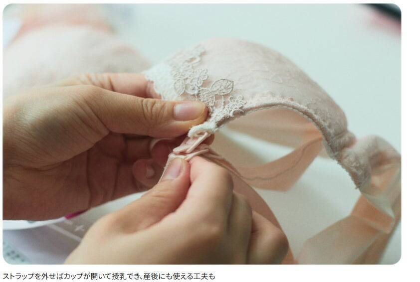 体調が落ち込むときこそ、かわいいインナーで気分もスタイルもUP！ーバイヤーの開発への想いを綴るー