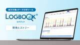 「LOGBOOK（ログブック）で実現！楽天市場の売上アップにかかせない戦略的なデータ分析と店舗運用」の画像1