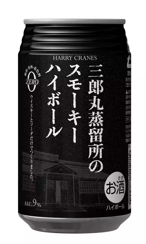 「三郎丸蒸留所から生まれた日本初のスモーキーハイボール缶、累計販売本数100万本達成！ 開発の裏側と「本格」へのこだわり」の画像
