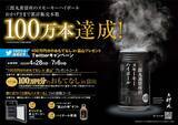「三郎丸蒸留所から生まれた日本初のスモーキーハイボール缶、累計販売本数100万本達成！ 開発の裏側と「本格」へのこだわり」の画像6