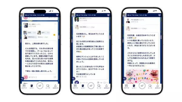 「従業員100人のための社内ツールが、全国2,000組織のカルチャーを変えるまで」の画像