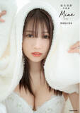 「『森元流那写真集 Mine #るなになる』4月20日発売！」の画像1