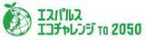 「「エスパルス サステナブルグッズ」新発売のお知らせ」の画像1