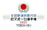 「「全国都道府県対抗eスポーツ選手権 2022 TOCHIGI ぷよぷよ部門 一般の部」「山形県」「群馬県」「富山県」「大阪府」「徳島県」「熊本県」の都道府県代表選手が決定！」の画像1