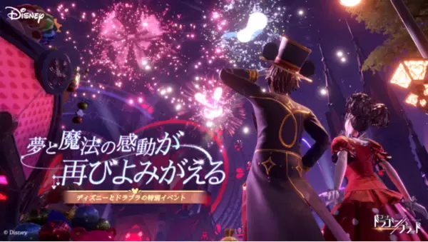 超大作MMORPG『コード：ドラゴンブラッド』ディズニーの特別イベントを正式発表！夢と魔法で、あなたに感動をお届け！