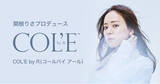「美容系YouTuber、関根りさがプロデュースしたコスメブランド「COL’E by R（コールバイアール）」が9月5日より@cosme TOKYOにて販売開始」の画像1