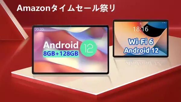 【Amazon 2月タイムセール祭り】実施中! BMAX Android 12タブレット「I11 Plus」「I9 Plus」限定セール，最高8380円OFF!!