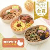 「ファベックス惣菜・べんとうグランプリ2024「ロングライフ・冷凍食品部門」(※)にて「冷凍駅弁アソート」が金賞受賞!!ＥＣサイト「JRE MALL」にて販売中！」の画像1