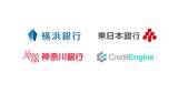「クレジットエンジンが提供する信用保証協会保証付融資申込みプラットフォーム「CE Loan 保証協会」がコンコルディア・フィナンシャルグループ3行に採用決定」の画像1