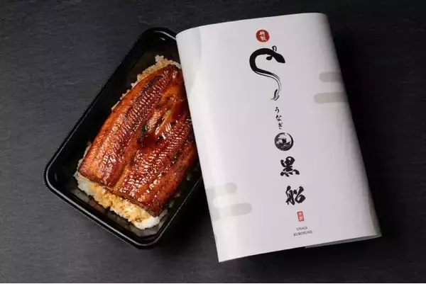 高級店クオリティを手頃な価格で◎長堀橋のうなぎ屋、道頓堀黒船 長堀橋店は７月２４日(水)の土用の丑の日は店頭販売も行います【今年の丑の日は７月と８月の２回】