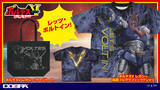 「『超電磁マシーン ボルテスＶ』『ボルテスV レガシー』新グッズ登場！＜AnimeJapan 2025＞先行販売も決定！【株式会社コスパ】」の画像1