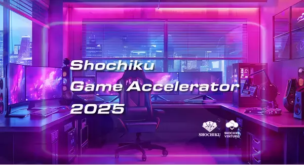 松竹ベンチャーズ、ゲーム特化グローバルアクセラレータープログラム Shochiku Game Accelerator 2025募集開始
