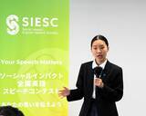 「中高生が英語で社会課題に挑む「ソーシャルインパクト全国英語スピーチコンテスト2025春」決勝大会を開催」の画像1