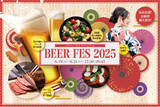「＜ローストビーフも食べ放題！約40種のドリンク飲み放題！＞ ホテルニューオウミ サマービアホール「BEER FES 2025」6/19より開催！ただいま、お得な前売り券を数量限定販売！」の画像1