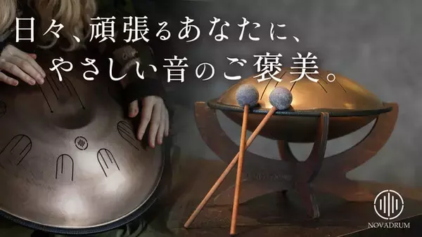【NOVA DRUM】戦火のウクライナから響く“432Hzの静けさ”。平和の願いを込めた新時代のタングドラム、日本初上陸──Makuakeで公開からわずか1週間で400万円突破