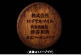 「【11月28日スタート！】バーボンバーの歴史に名を刻む！樽の鏡板に刻印＆ペア年間飲み放題が付いた限定スポンサー枠！ カクテル日本チャンピオンが挑む「BAR東京バーボンクラブ」開業クラウドファンディング」の画像1
