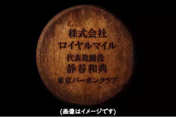 【11月28日スタート！】バーボンバーの歴史に名を刻む！樽の鏡板に刻印＆ペア年間飲み放題が付いた限定スポンサー枠！ カクテル日本チャンピオンが挑む「BAR東京バーボンクラブ」開業クラウドファンディング