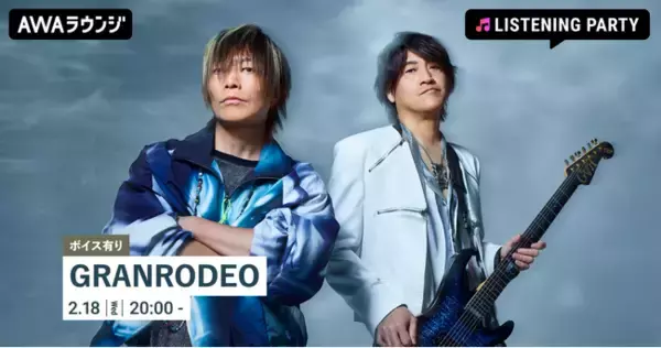 10thアルバム 『ChaosBlue』 リリース記念！限定ボイスコメントもオンエアするGRANRODEO特集のリスニングパーティーをAWAラウンジで開催！
