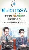 「AI音声で別所哲也が1人2役！ NTT西日本が「VOICENCE」を活用した音声CMを展開」の画像1