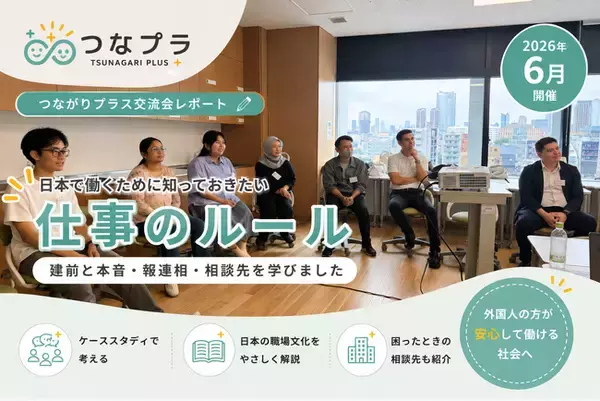 6月交流会を開催しました｜外国人と学ぶ、日本で働くために知っておきたい仕事のルール