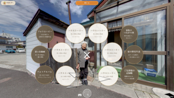 家族の記憶を未来へ継承。捨てる・壊すを「生かす・遺す」に変え、核家族化による社会的な孤立の解決糸口に/家族の思い出をVRで保存する「ハウストーリー」サービス開始