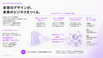 株式会社FeatU、デザインカンファレンス「Designship 2026」にスポンサーとして協賛