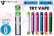 「はじめてのVAPE」はこれ1本！ニコチン・タール0の使い切り電子タバコ『TRY VAPE』新登場。面倒な設定やボタン操作不要・気分で選べる濃厚6フレーバーをポケットサイズで展開