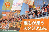 「レノファ山口FCとケアプロが、「誰もが楽しめるスタジアムでの観戦体験」をテーマにした実証実験を開始！」の画像1