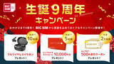 「BIC SIM、ビックシムたんに関する６月キャンペーンのお知らせ！」の画像1