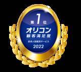 「オリコン顧客満足度(R)調査「逆求人型就活サービス」ランキングで「dodaキャンパス」が２年連続総合第1位に選出」の画像1