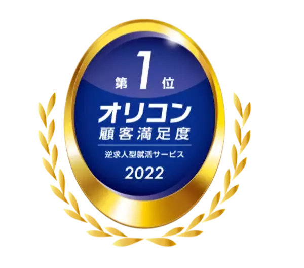 オリコン顧客満足度(R)調査「逆求人型就活サービス」ランキングで「dodaキャンパス」が２年連続総合第1位に選出