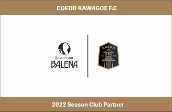 埼玉県川越市からJリーグを目指す「COEDO KAWAGOE F.C」、美味しいものを気軽に楽しんで食べる一軒家レストランRestaurant BALENAと2022シーズンのクラブパートナー契約締結