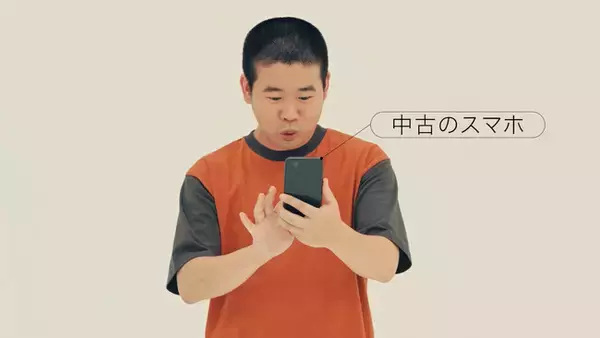 中古iPhone販売のSECOND HAND【セカハン】、テレビCM放映開始のお知らせ