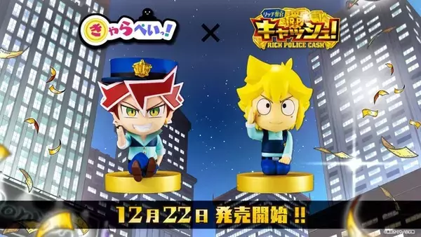 楽天Ｅｄｙオフィシャルショップにて、漫画「リッチ警官キャッシュ！」デザインの『きゃらぺいっ！』キャッシュレスフィギュアを販売開始