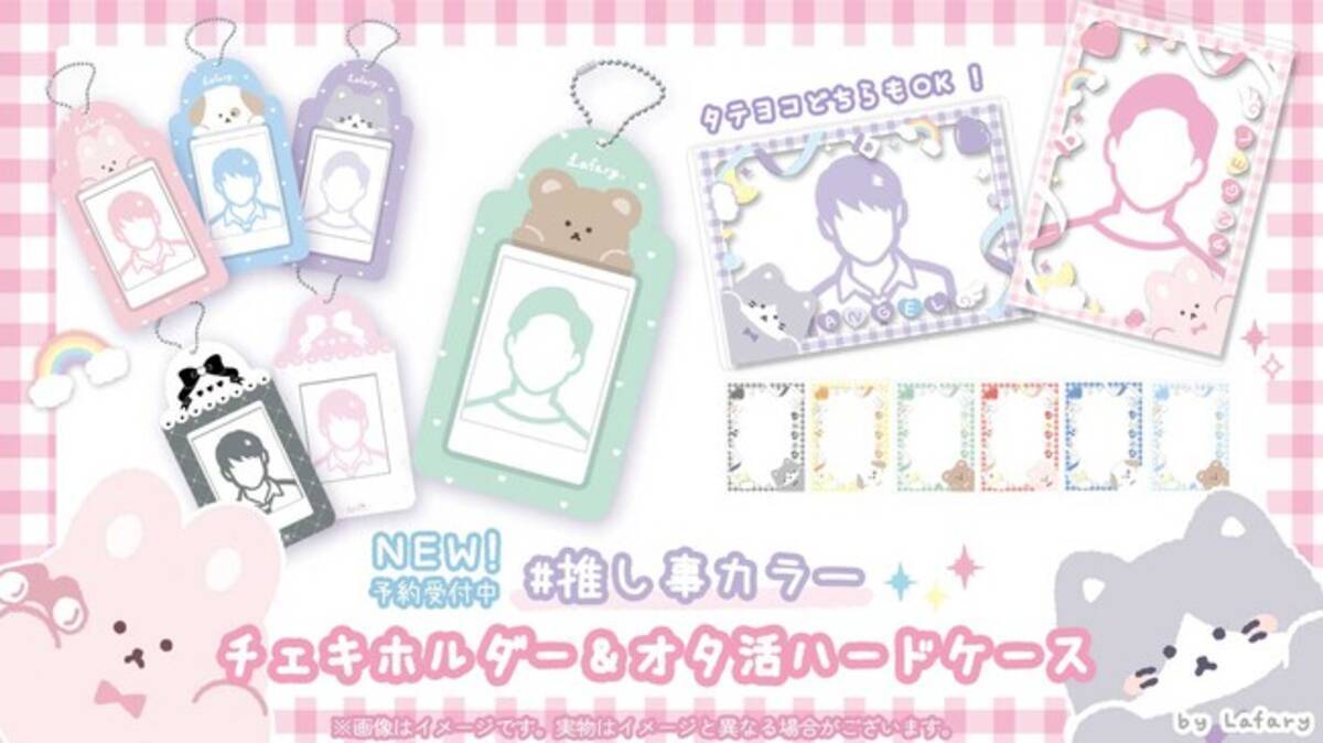 推し活のお供にかわいいアニマルを！量産型・地雷系に人気の雑貨 