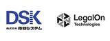 「株式会社LegalOn Technologies、株式会社電算システムと初の販売代理店契約を締結」の画像1