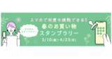 「ギックスの商業施設・観光事業向けキャンペーンツール「マイグル」、西日本最大級のアウトレットモール「りんくうプレミアム・アウトレット」に初導入」の画像1