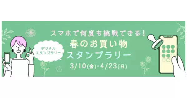 「ギックスの商業施設・観光事業向けキャンペーンツール「マイグル」、西日本最大級のアウトレットモール「りんくうプレミアム・アウトレット」に初導入」の画像