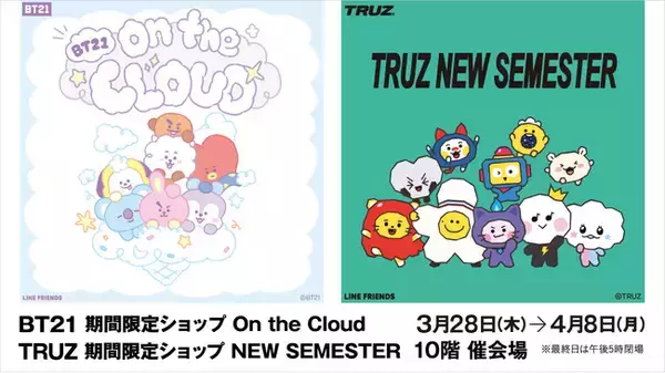 【名古屋タカシマヤ】 BT21 期間限定ショップ On the Cloud／TRUZ 期間限定ショップ NEW SEMESTERを初開催 ＜併催＞「ちょこっと韓国雑貨あつめました」