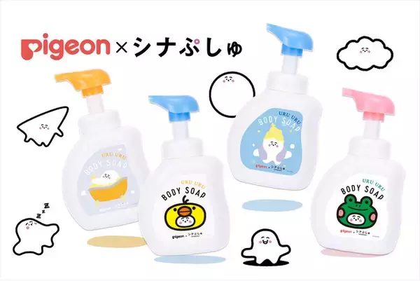 「ピジョン ベーシックスキンケア」発売50周年を記念し「シナぷしゅ」とのコラボ企画を4月26日（よい風呂の日）より開催！