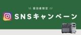「セグウェイとアウトドアリゾート『ETOWA』がタイアップ！期間限定キャンペーンを実施」の画像1