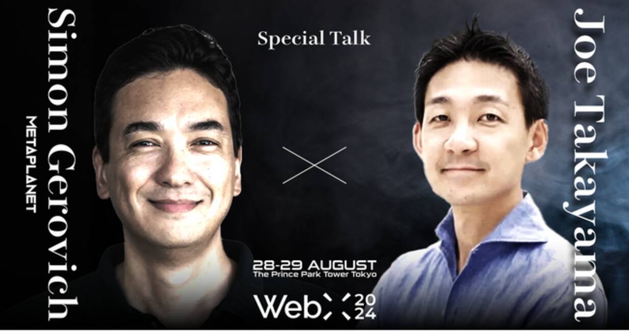 WebX2024 特別講演予告『ビットコイン大量購入、メタプラネットの戦略』 - エキサイトニュース