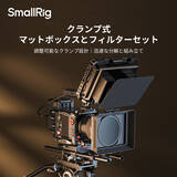 「【新製品】クランプ式マットボックスとフィルターセットを発表!」の画像1