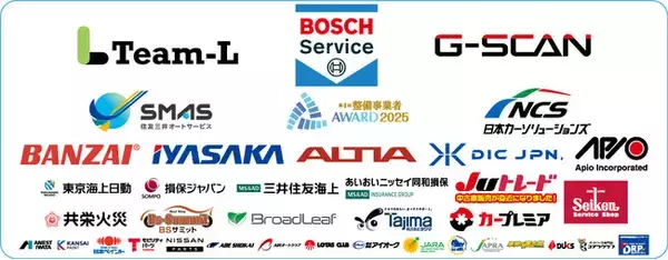 【日刊自動車新聞社】第4回整備事業者アワード2025　スポンサー企業決定