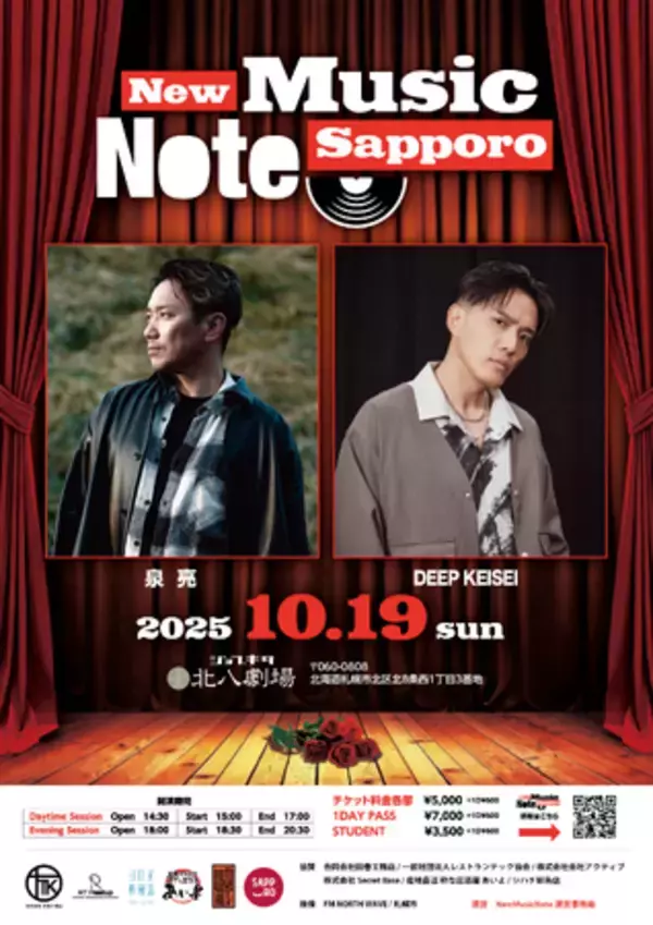 札幌 泉 亮 Album『ONE』異例 iTunes Store R&Bチャート1位＆MEGAPLAY選出。DEEP KEISEIと共に音楽イベント開催、次世代支援NPO法人SOUNDFOUNを設立へ