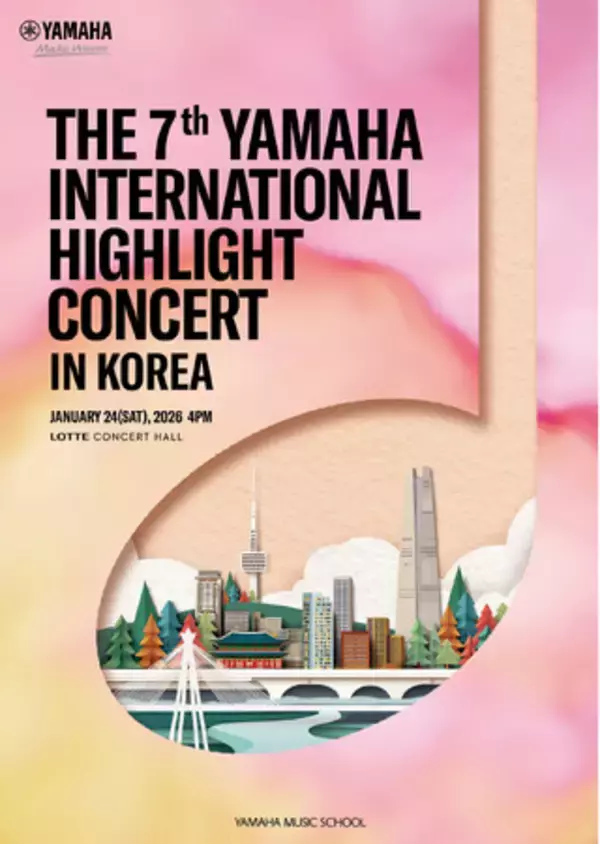 世界中のヤマハの音楽教室で学ぶ生徒によるコンサートを韓国にて開催　『The 7th Yamaha International Highlight Concert in Korea』開催